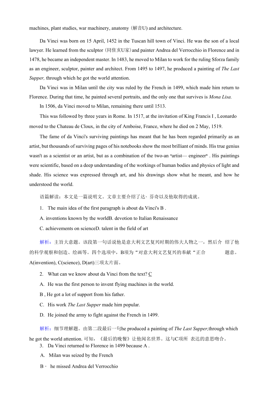 2022年人教版高中英语选择性必修第三册同步培优Unit 1 ArtSection Ⅲ Using Language.docx_第2页