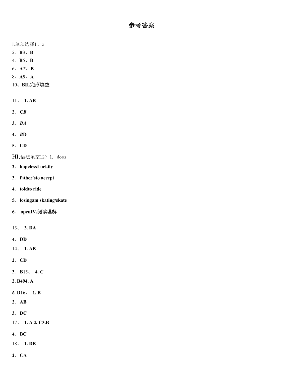 2022年安徽省合肥市包河区第48中学九年级英语第一学期期末质量跟踪监视试题含解析.docx_第2页