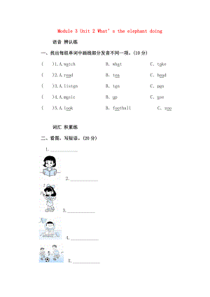 四年级英语上册module3unit2whatstheelephantdoing单元检测外研三起.doc