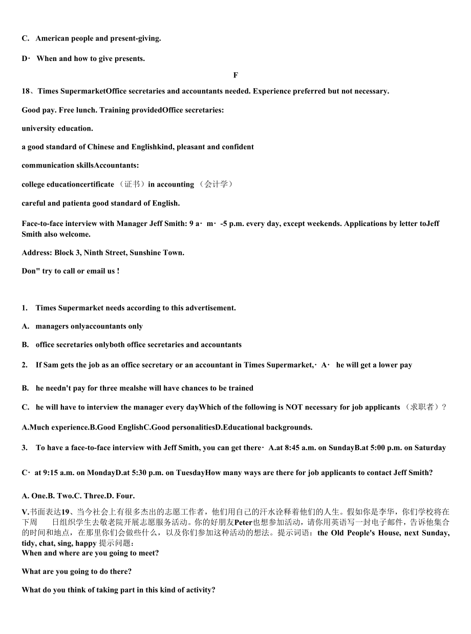 2022-2023学年安徽省凤阳县英语九年级第一学期期末复习检测模拟试题含解析.docx_第2页