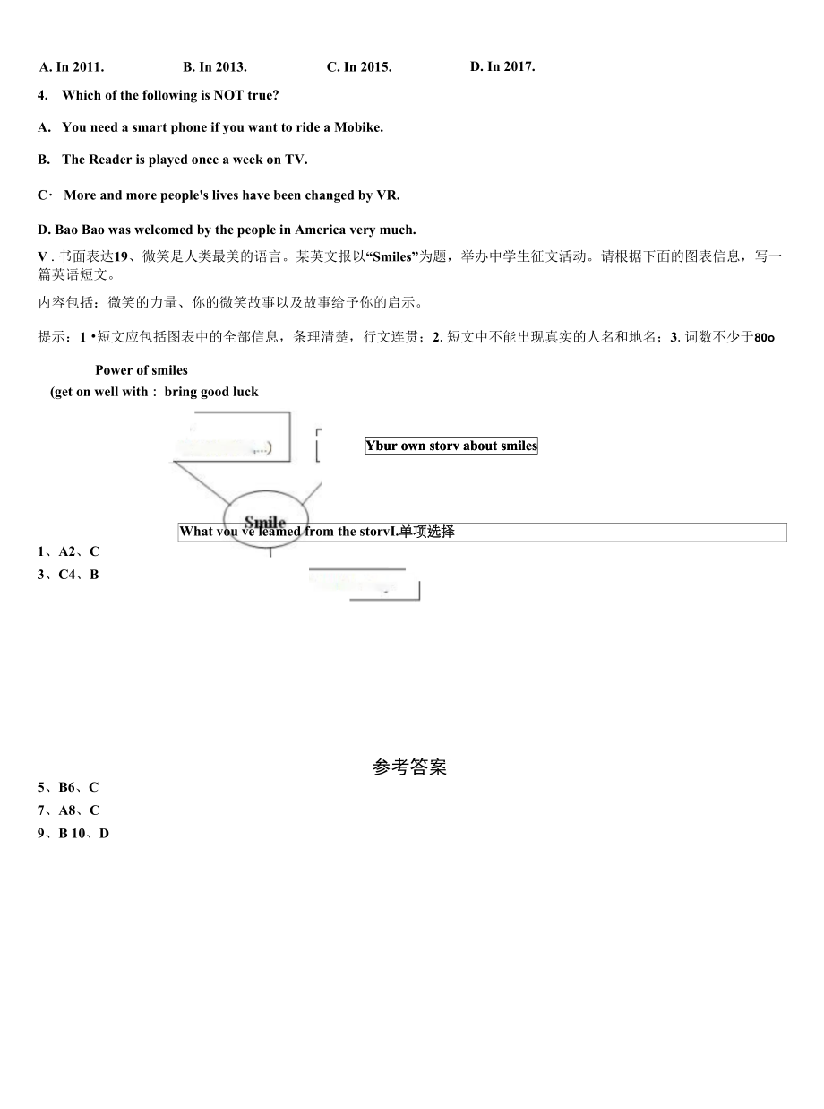 2022-2023学年山西运城东康中学九年级英语第一学期期末复习检测模拟试题含解析.docx_第2页