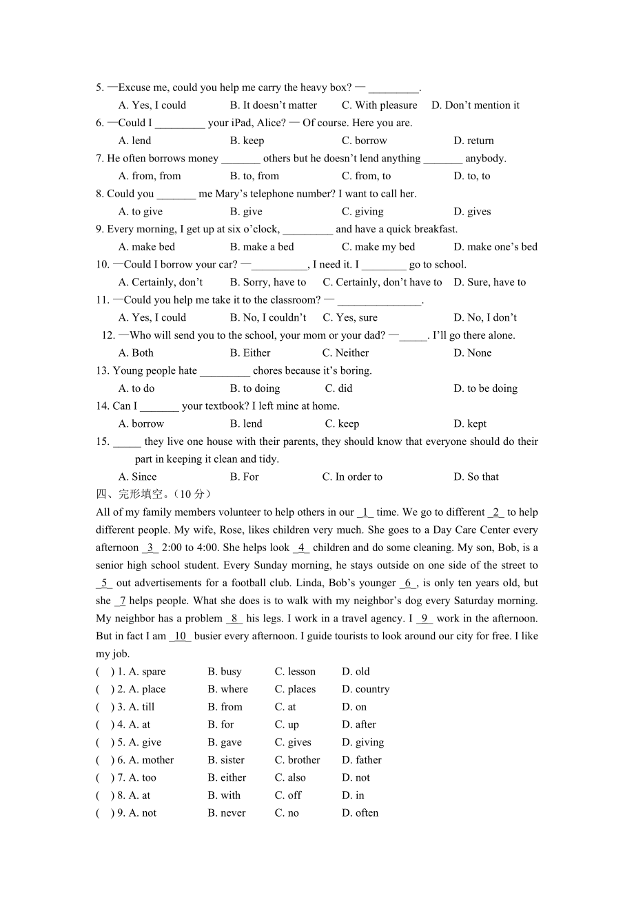 2017年人教版八年级英语下册第三单元测试题.doc_第2页