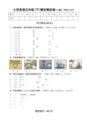 小学英语五年级下期末测试卷一年级起点.doc