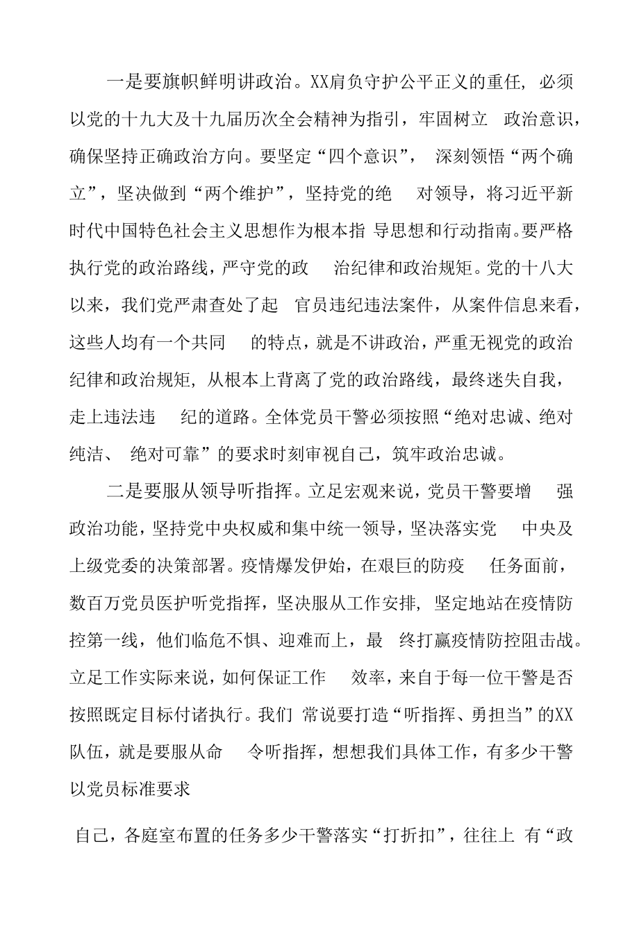 传承建党精神 凝聚奋进力量-七一党课讲稿.docx_第2页