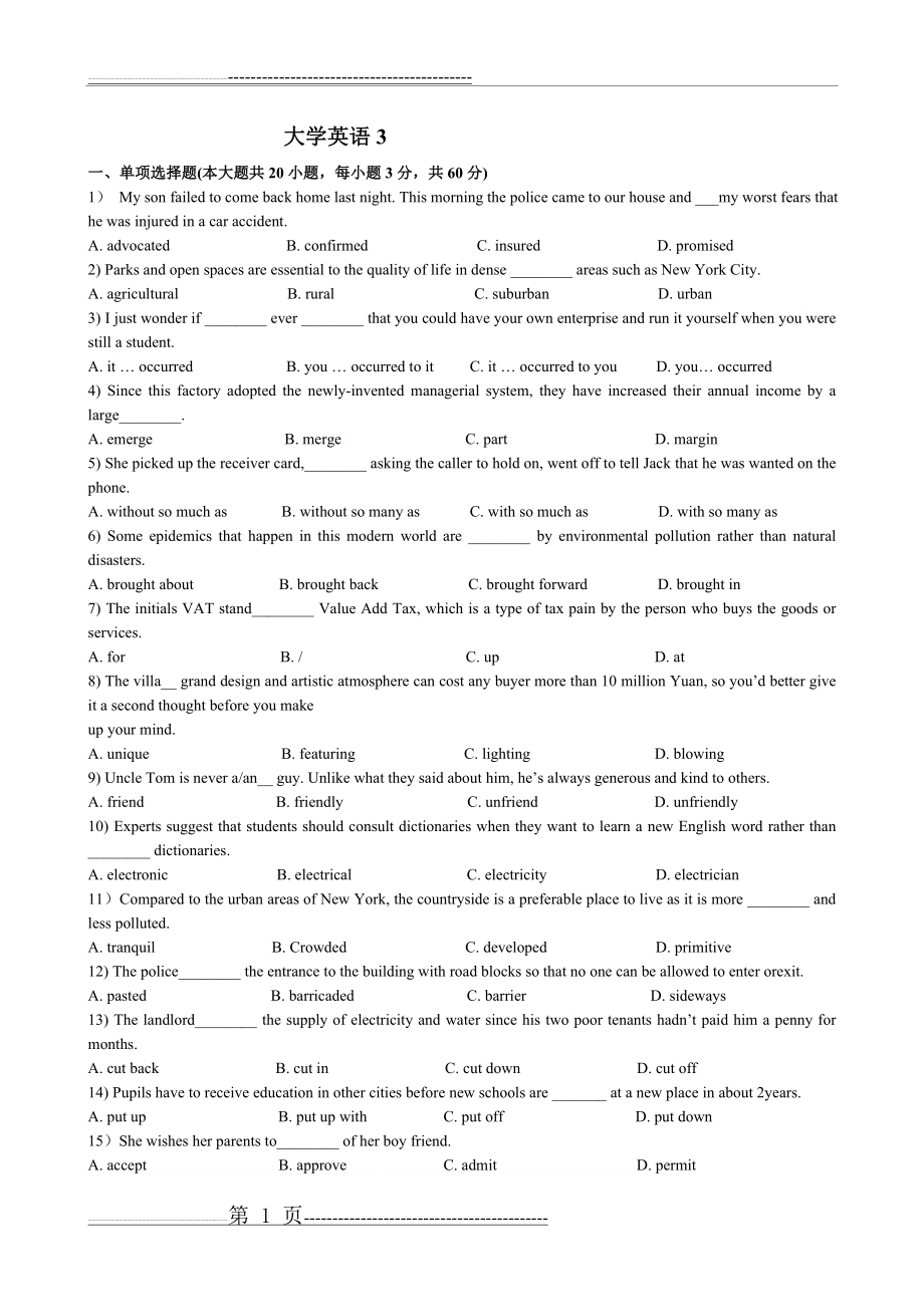 大学英语3试卷及答案(4页).doc_第1页