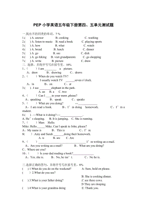 小学五年级英语下册测试题.doc