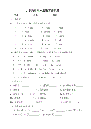 外研版小学英语五年级下册期末测试题002.doc