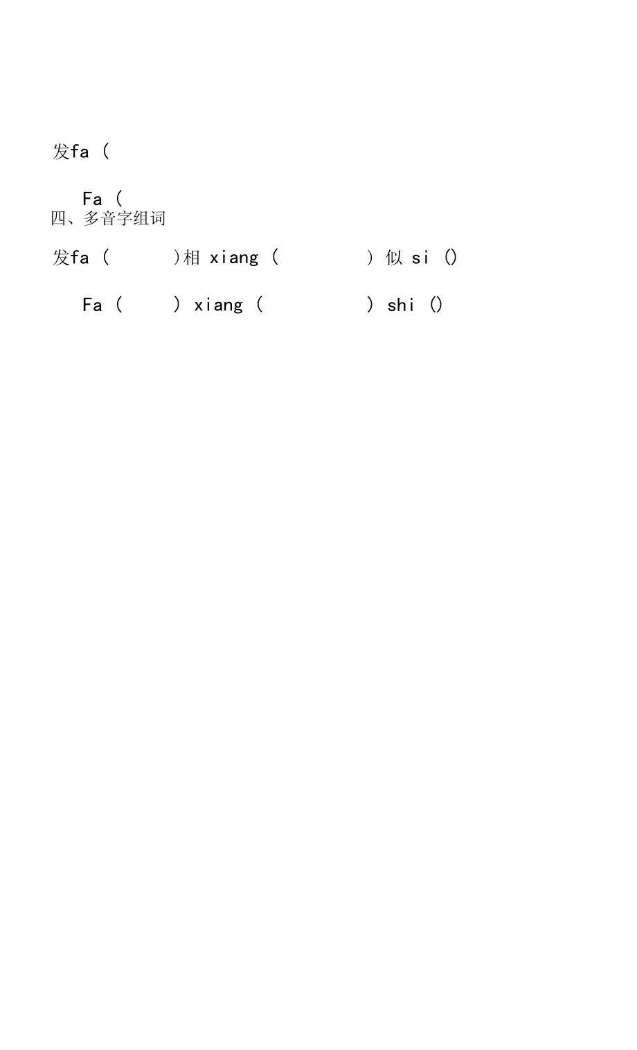 教育教学设计：第五册第一单元基础训练试题.docx_第2页