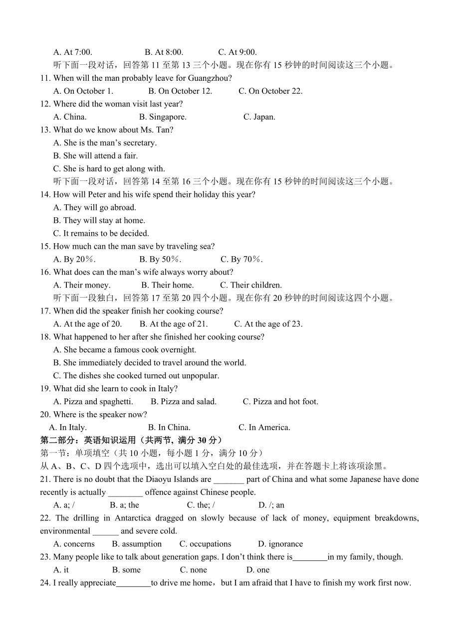 江苏省扬州中学2019届高三3月月考-英语.doc_第2页