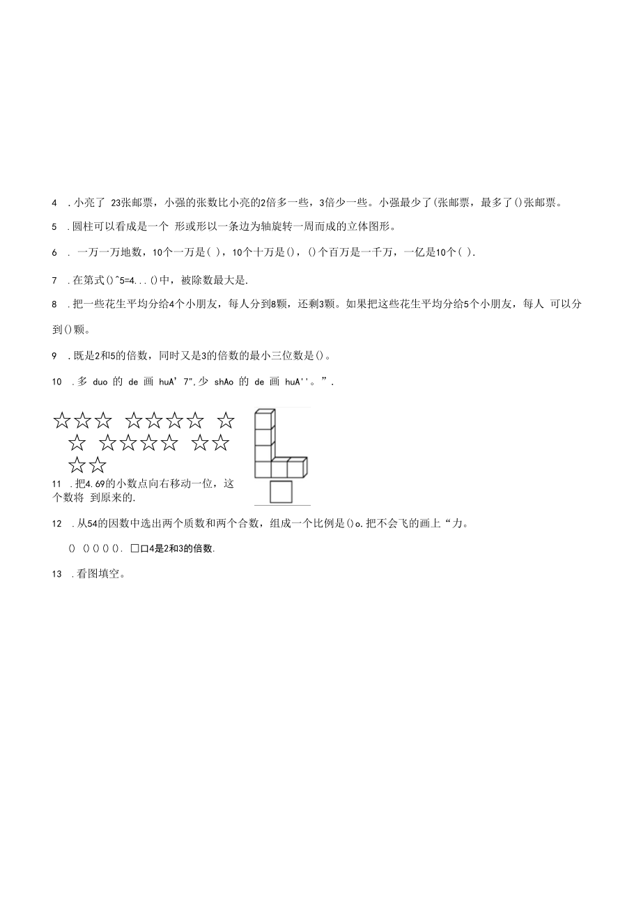 最新版本小学一年级下册100以内的加减法训练卷.docx_第2页