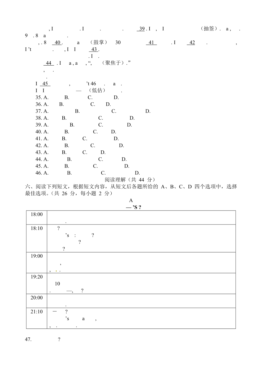 北京市东城区2014年中考二模英语试题.doc_第2页