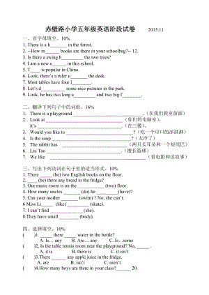 2015.11五年级英语期中检测卷.doc