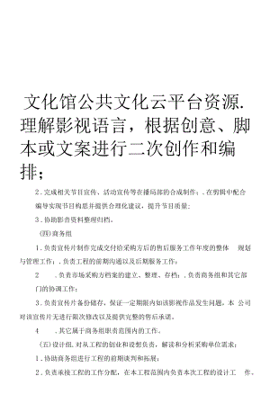 文化馆公共文化云平台资源建设方案.docx