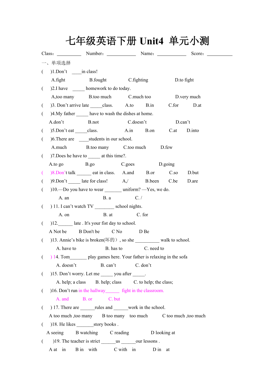 人教版七年级英语下册Unit4Donteatinclass单元小测.doc_第1页