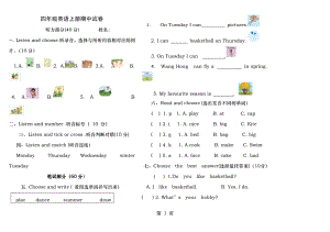 四年级英语上册期中试卷鲁教版.docx