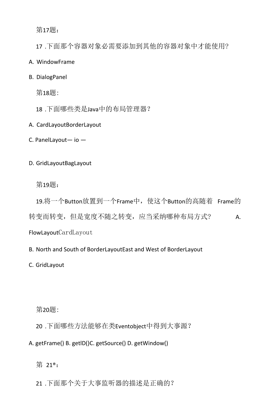 神舟软件 2022 软件面试题（应聘 求职 面试准备资料）.docx_第2页