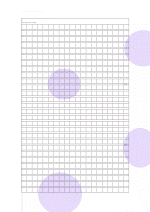 作文格子纸word版本(3页).doc