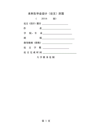 变动成本法与完全成本法的比较及其结合应用问题.docx