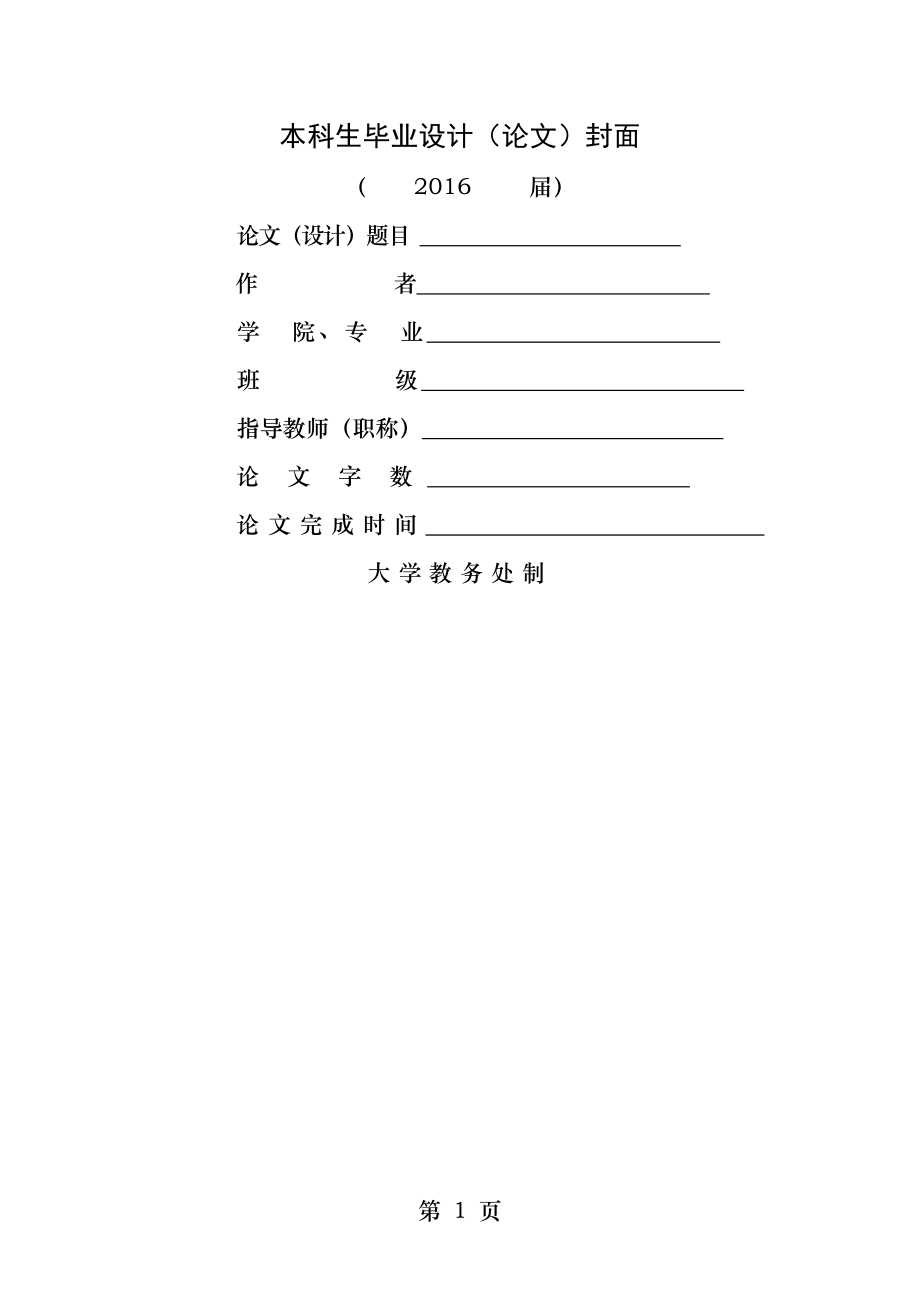 变动成本法与完全成本法的比较及其结合应用问题.docx_第1页