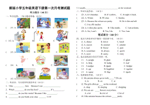 2015新版PEP英语五年级下册第一次月考试题.doc