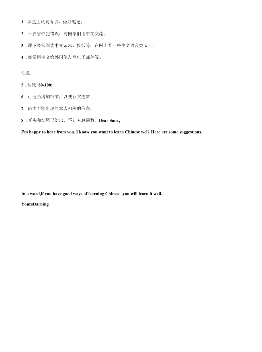 2022-2023学年陕西省宝鸡市渭滨区九年级英语第一学期期末教学质量检测试题含解析.docx_第2页