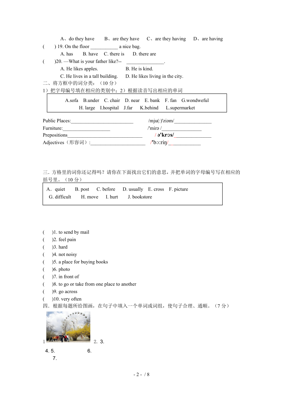 仁爱版七年级英语下册Unit5单元同步测试题.doc_第2页