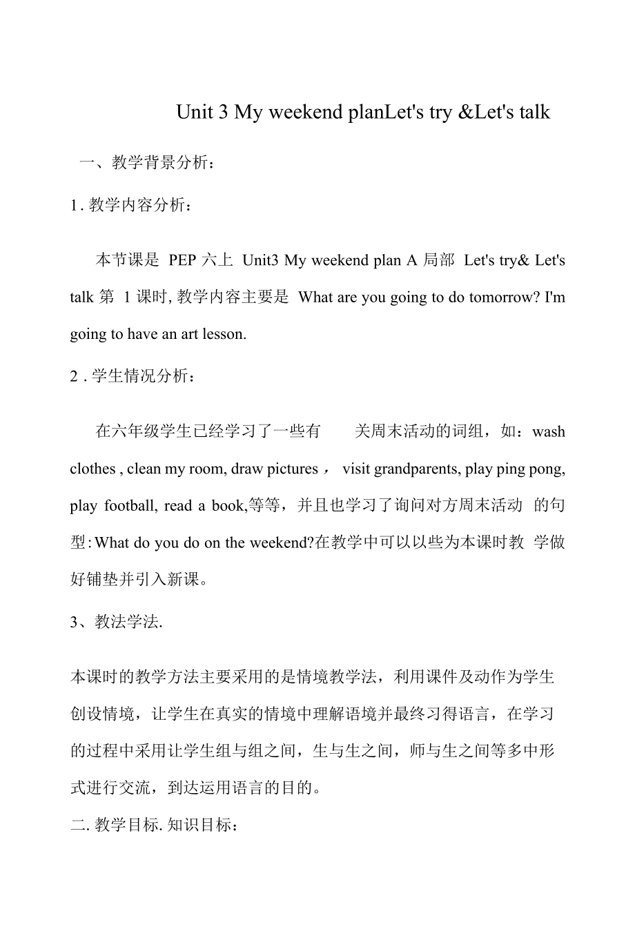 Let's try &Let's talk教学设计教案.docx_第1页