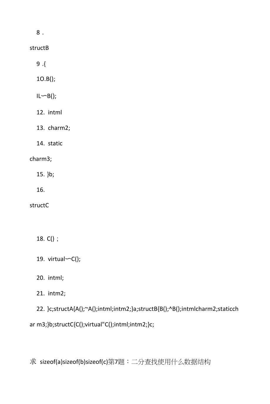 微软 2022 技术类面试题（应聘 求职 面试准备资料）.docx_第2页