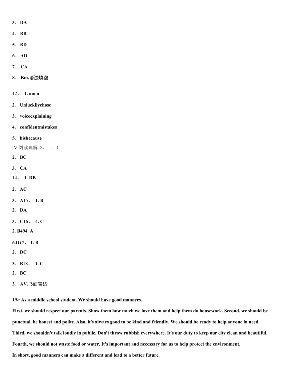 2022-2023学年甘肃省武威市新河中学英语九年级第一学期期末质量检测模拟试题含解析.docx_第2页