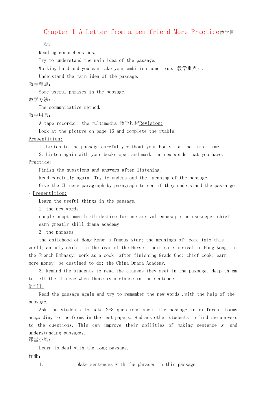 辽宁狮库县东湖第二初级中学八年级英语上册Chapter1ALetterfromapenfriendM.docx_第1页