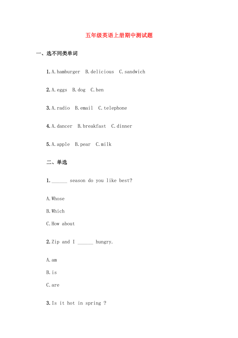 五年级英语上学期期中测试题人教新起点.doc_第1页