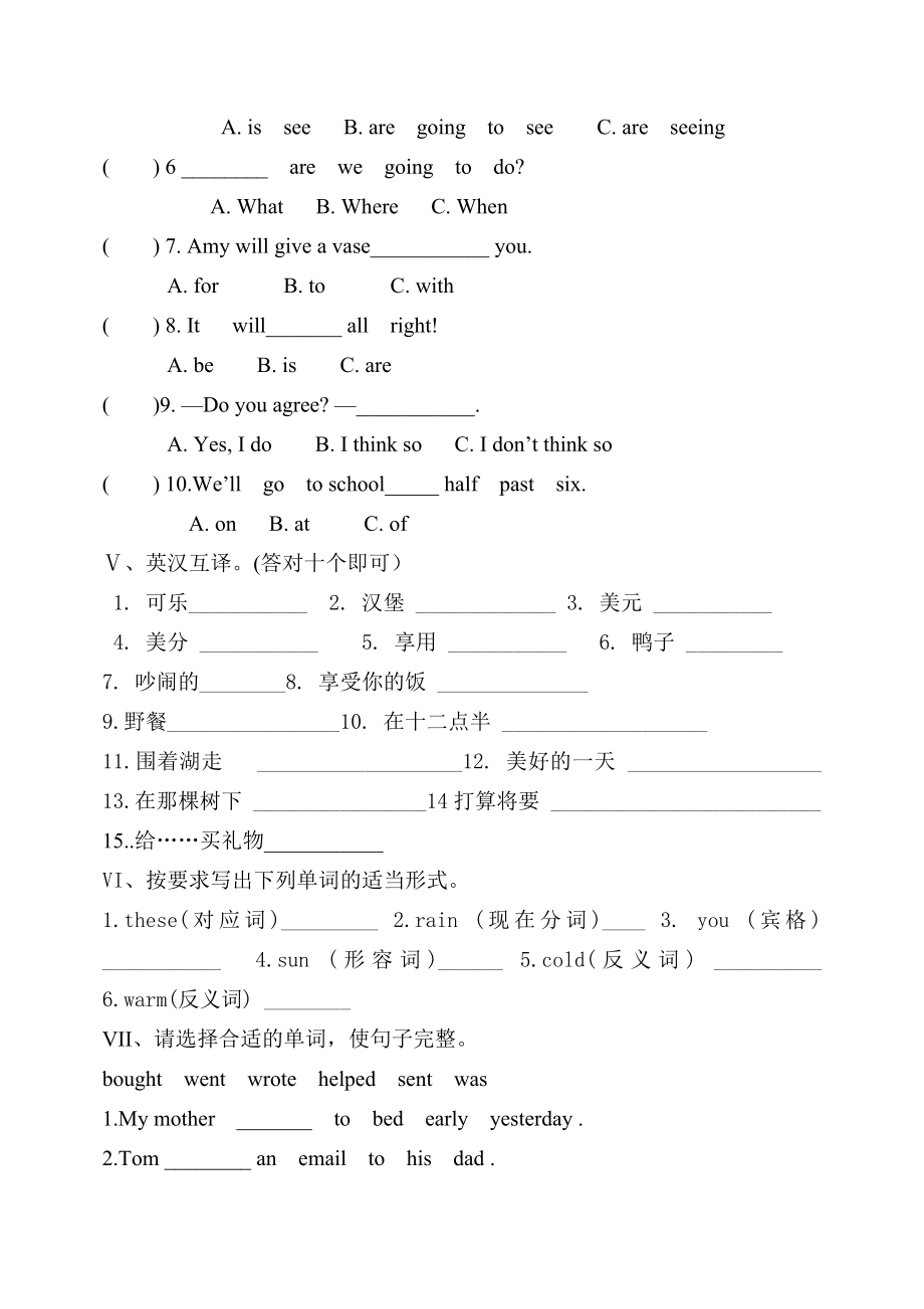 外研版六年级英语下册测试题.doc_第2页