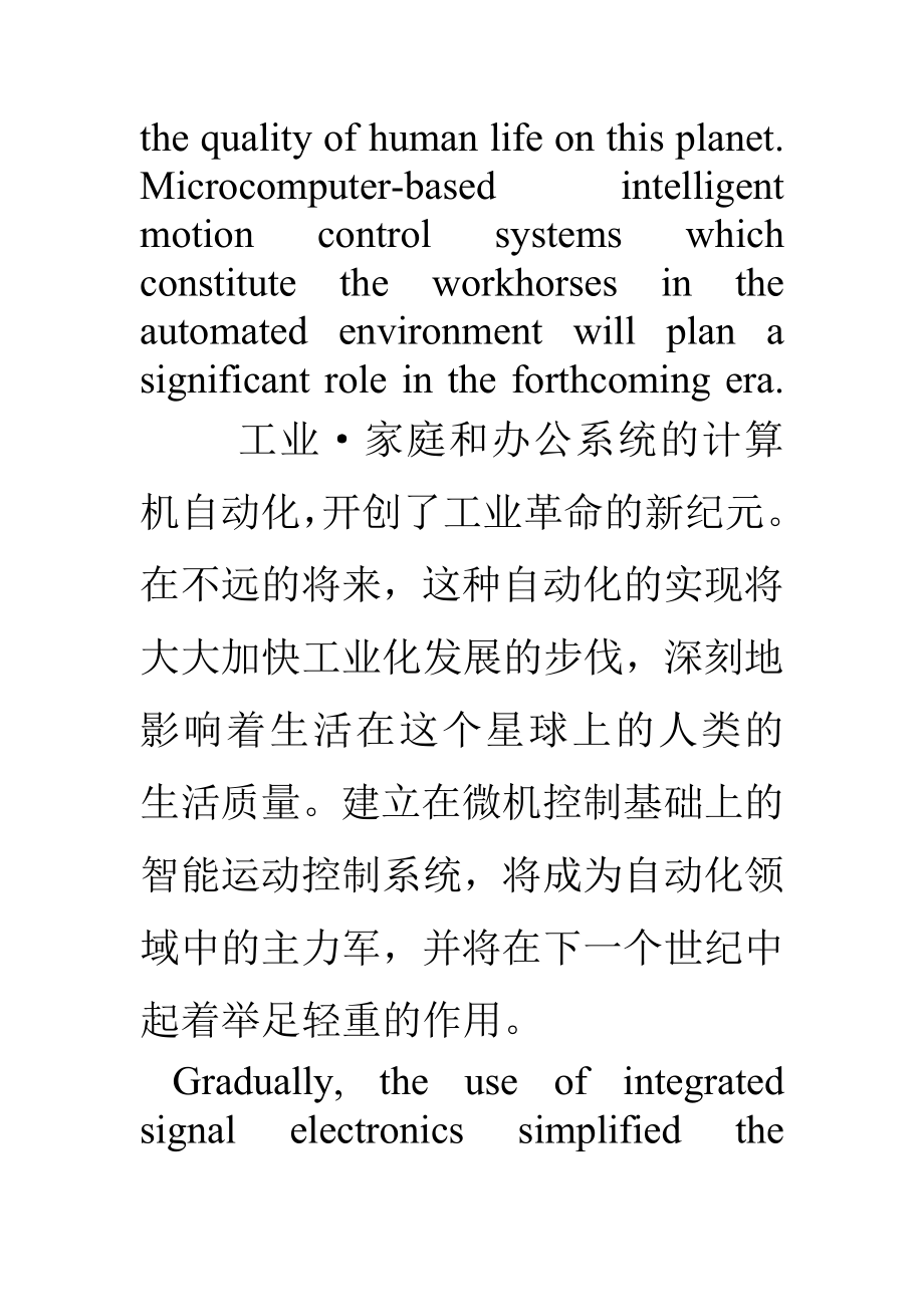 电器及其自动化专业英语考试重点精.doc_第2页