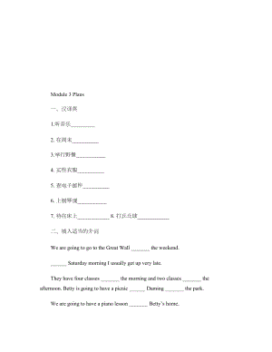 外研社七年级英语下module3plans习题.doc