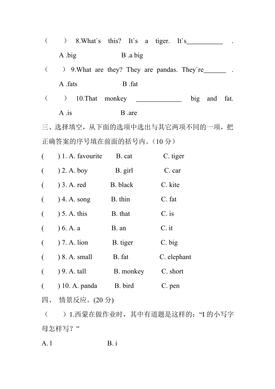 外研版新版三年级下册第一二模块测试题.doc_第2页