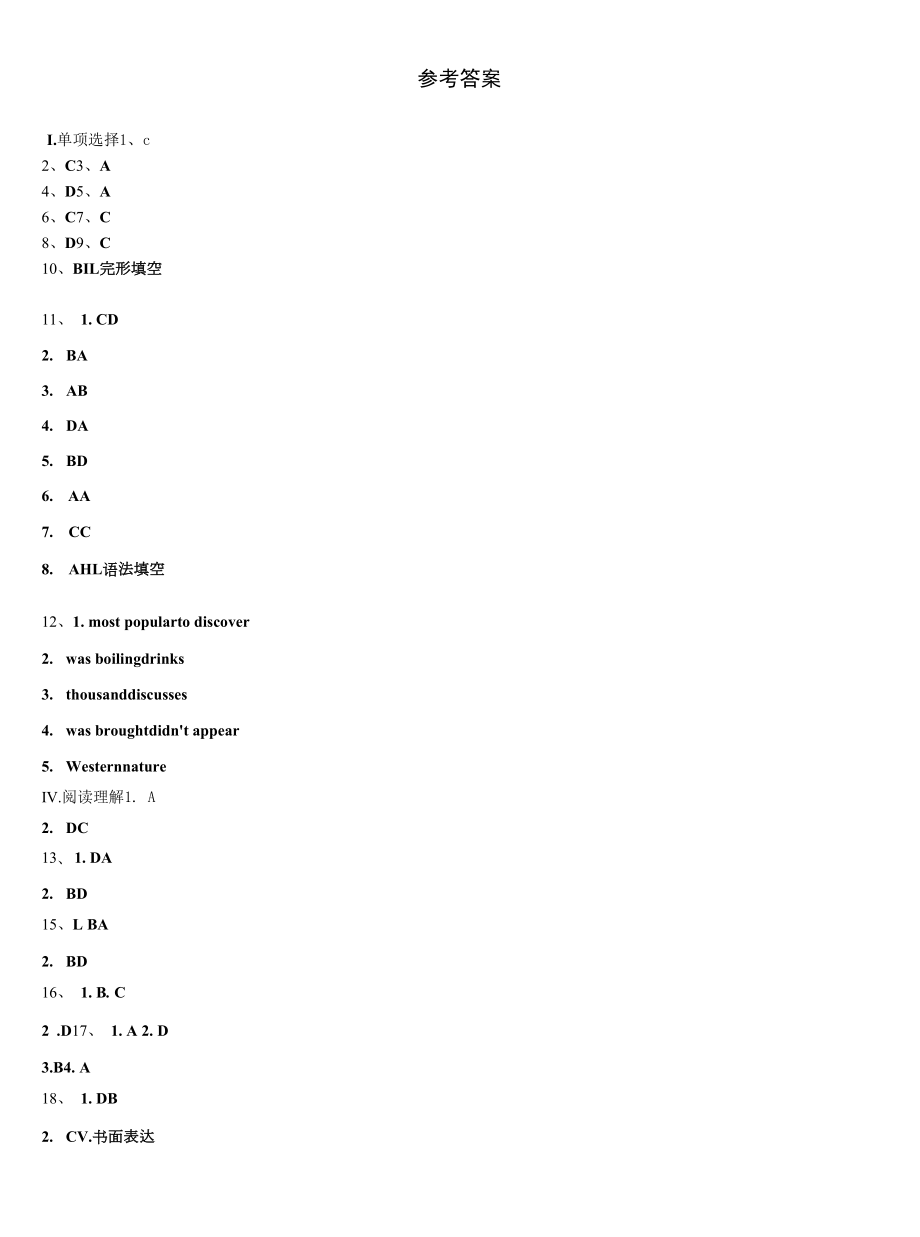 2022-2023学年江苏省泰兴市城黄北区教研中学心英语九上期末教学质量检测模拟试题含解析.docx_第2页