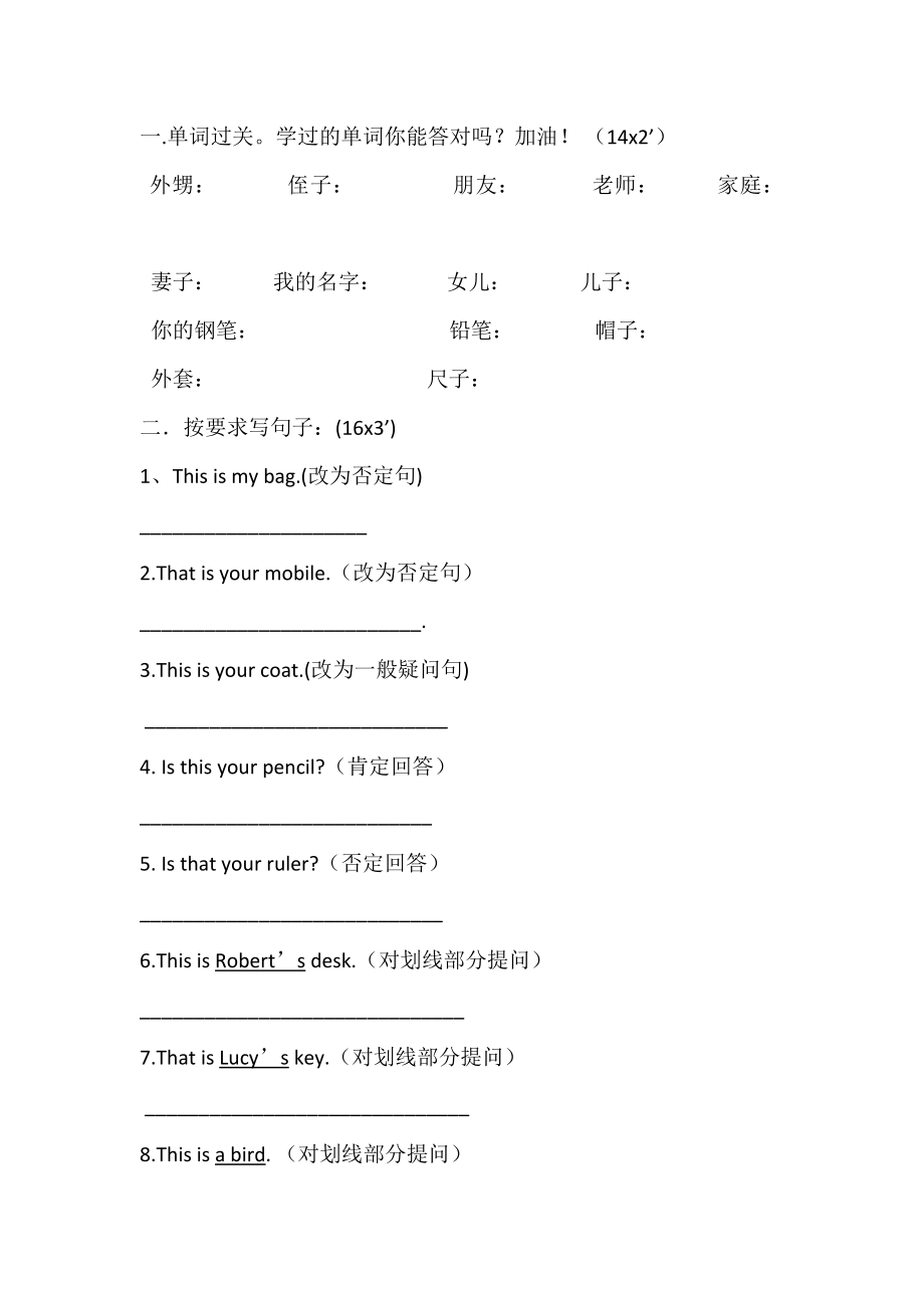 新概念英语青少版1A-unit1-2-测试题.doc_第1页