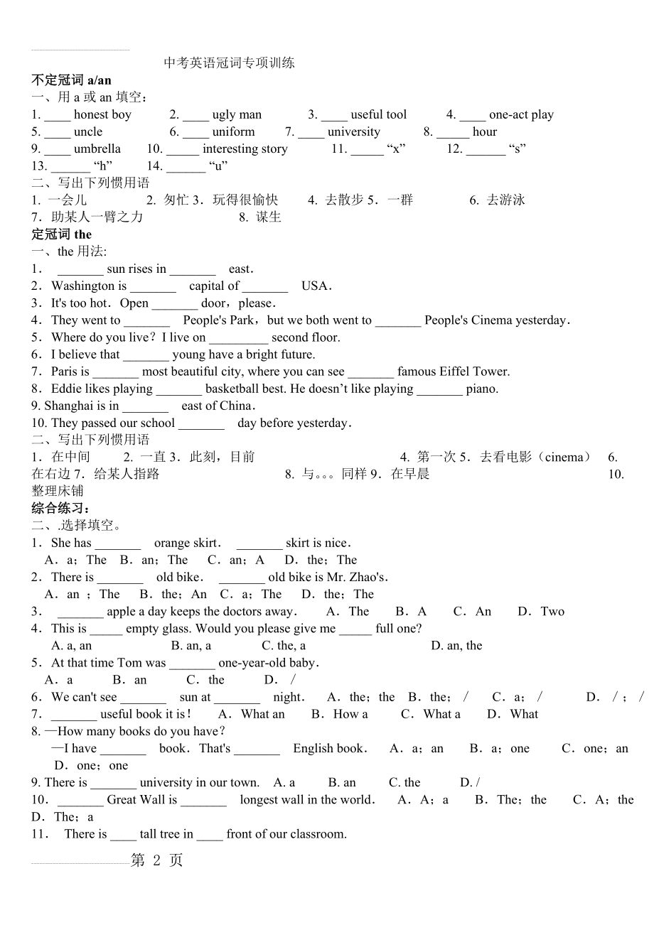 初中冠词 练习题 带答案(4页).doc_第2页