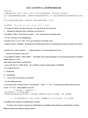 2022年湖南长沙市岳麓区九年级英语第一学期期末监测试题含解析.docx