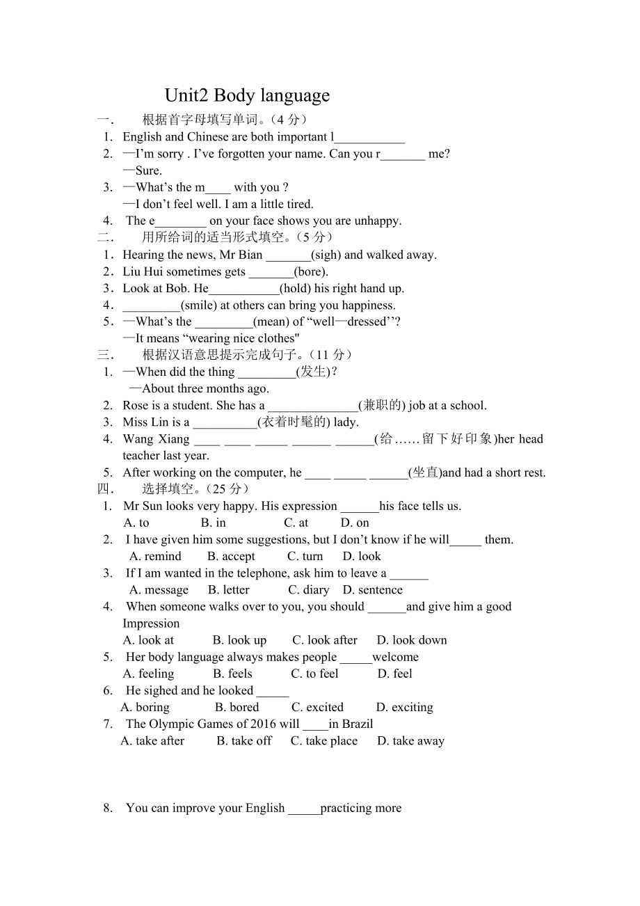 沪教牛津版八年级下英语unit2-测试卷.doc_第1页