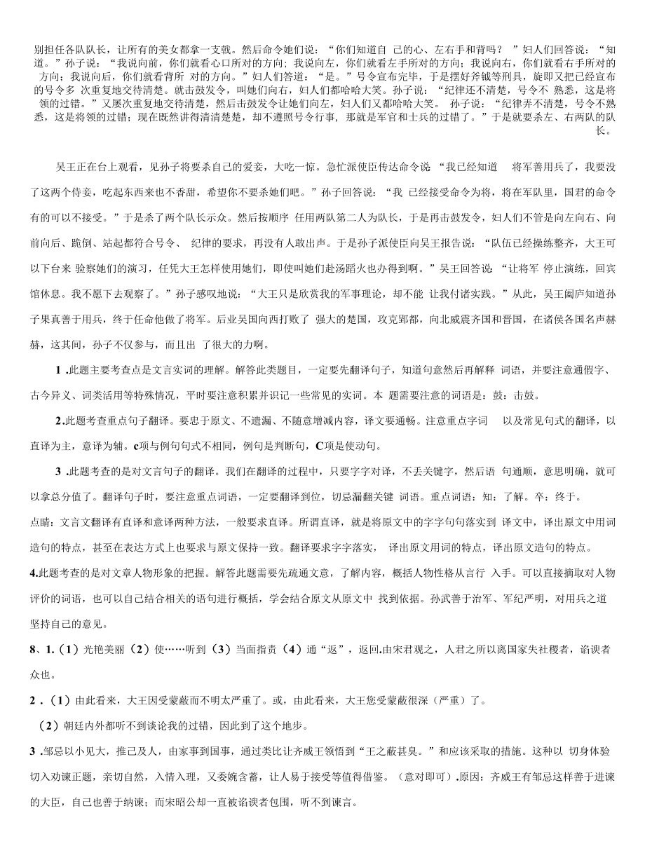 浙江省杭州市开发区重点名校2022年中考押题语文预测卷含解析.docx_第2页