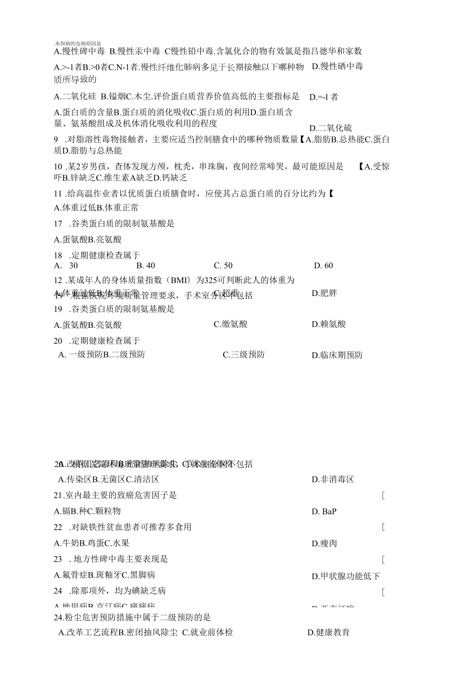 云南省高等教育自学考试护理专业学分互认考 试课程.docx_第2页