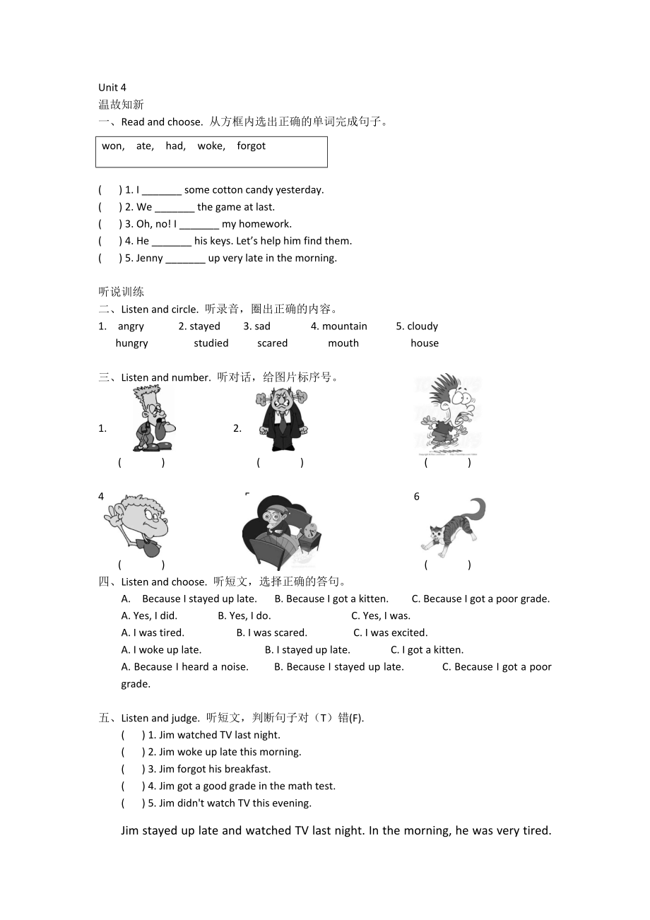 广东版开心学英语六年级下册Unit4.docx_第1页