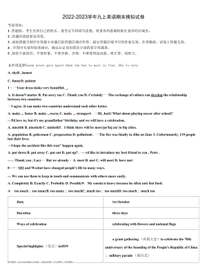 2022-2023学年江苏省盐城市大丰区实验初级中学九年级英语第一学期期末监测试题含解析.docx