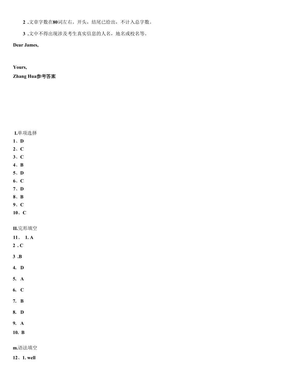 2022-2023学年江苏省盐城市大丰区实验初级中学九年级英语第一学期期末监测试题含解析.docx_第2页