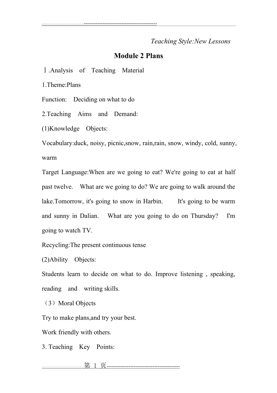 外研版六年级下册教案module2(8页).doc_第1页