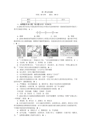 2017-2018学年七年级历史下册(部编版)：第一单元测试题.doc