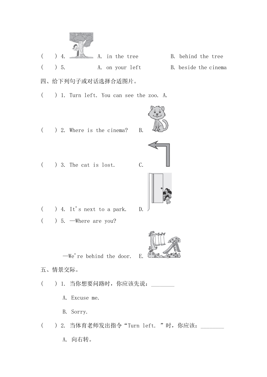 四年级英语上册moduleunitgostraighton练习外研三起.doc_第2页