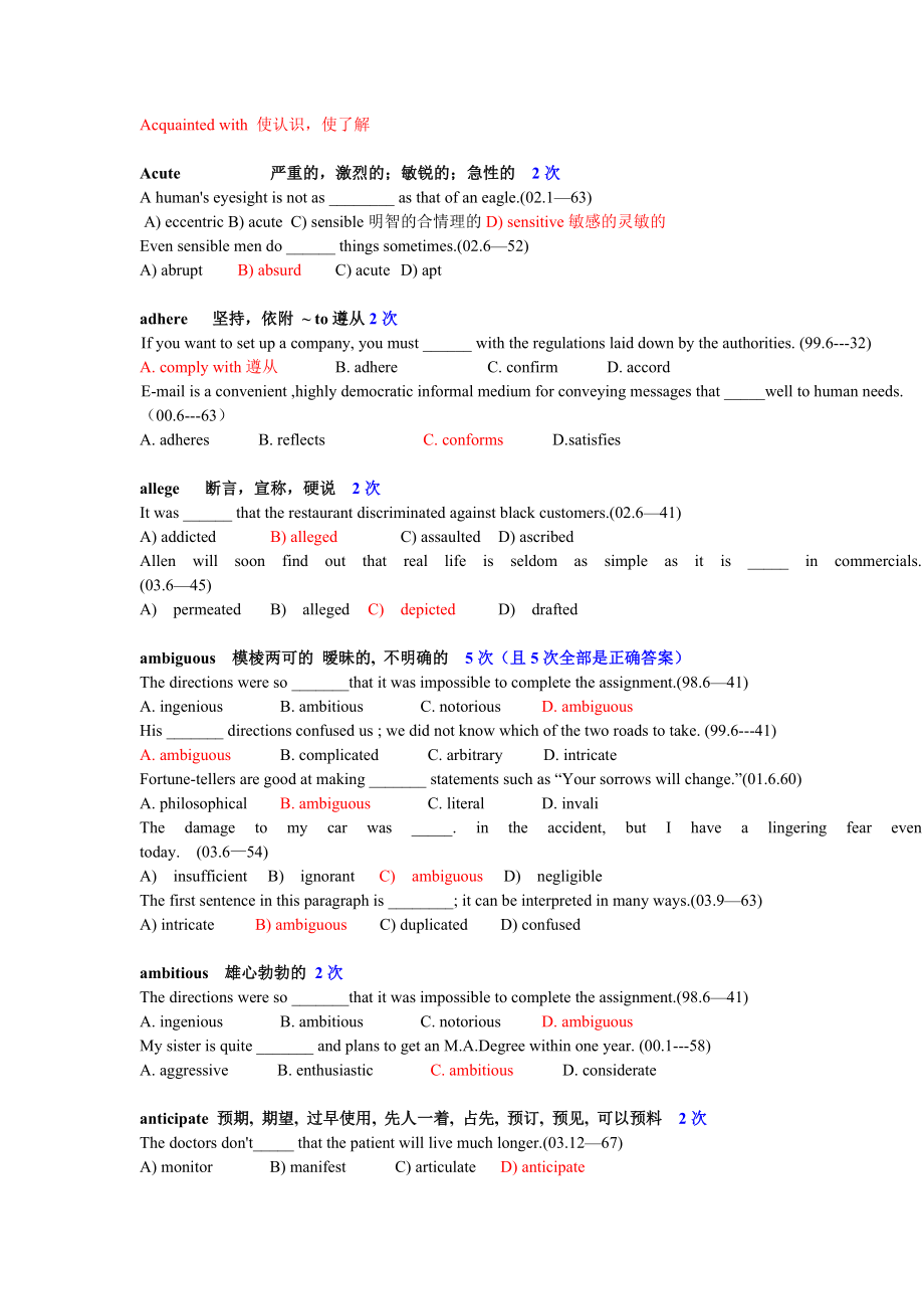 Eqogtn2011-学习资料大全：最新英语六级高频词汇解析下载.doc_第2页