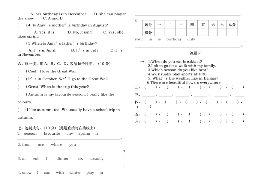 人教版五年级下册英语期中试卷.docx_第2页